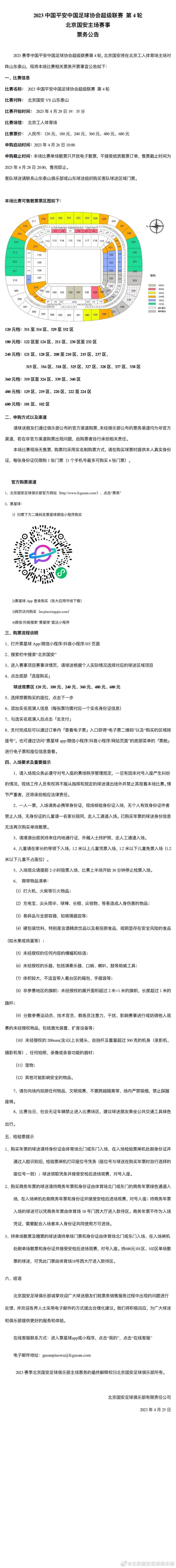 还有专为女眷们带来的小孩子设计的甜品小吃，玉米酥丁，洋葱圈，字母鸡块……忙完至尊会员雅间的预定菜肴，杨若晴揭下戴在脸上的白色口罩。